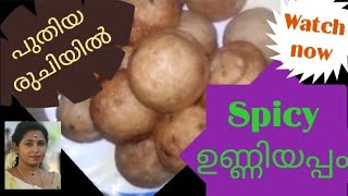 ഇഡ്ഡലി മാവുകൊണ്ട് വായിൽ കൊതിയൂറും ഒരു അപ്പം😋😋