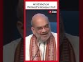 Amit Shah on PM Modi's Possible Visit to Manipur: 'Information Will Come Automatically'