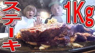 【いきなりステーキ】1000ｇ巨大肉塊ステーキ大食い！ステーキまつり【LIFE】