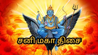 சனி மகா திசை|Maha Dasha of saturn 🪐