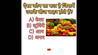 Gk Question \u0026 Answer || OF IAS IPS || Interview Questions || Gk Quiz in Hindi  ||Mind Booster GK