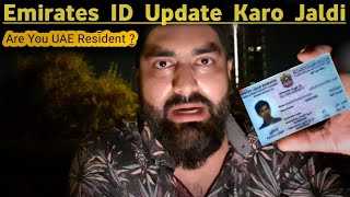 Emirates ID Detials Update Karo Jaldi ( All UAE Residents ) 🆔️ 🇦🇪