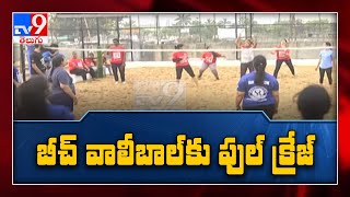 Warangal : బీచ్‌ వాలీబాల్‌కు ఫుల్‌క్రేజ్..‌ తెగ ఎంజాయ్ చేస్తున్న ఓరుగల్లు వాసులు - TV9