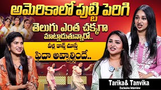 Tarika and Tanvika Yellaula Sisters Special Interview | T \u0026 T Sister | iD Talkies