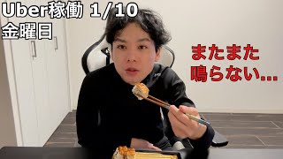 売上　給料　友達０　Uber配達員　地方出身　３５歳　Vlog【Vol.423】