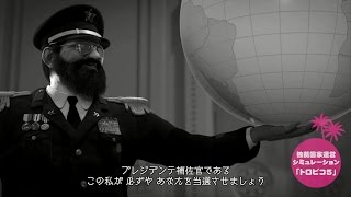 TROPICO5　 \