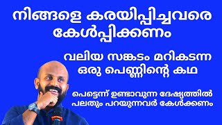 നിങ്ങളെ കരയിപ്പിച്ചവരോട് പറയൂ PMA GAFOOR NEW SPEECH പി.എം.എ ഗഫൂർ MOTIVATIONAL SPEECH