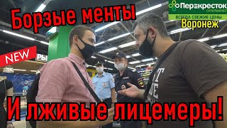 Борзые мусора и лживые лицемеры по - Воронежски!!!