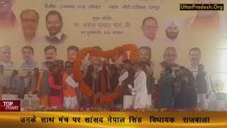 Deputy Chief Minister Keshav Prasad Maurya visit in Rampur