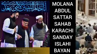 MOLANA || ABDUL || SATTAR || SAHAB || KARACHI || SANDAY || ISLAHI || BAYAN ||