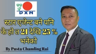 Dxn मा स्टार एजेन्ट बने पछी के हो त 21 देखि 25 % भनेको || Pusta Chamling Rai