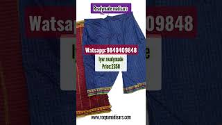 readymade madisars| Iyer readymade | Iyengar readymade | panchakajam| 9yards 10yards 11yards 12yards