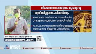 മോന്‍സന്‍ മാവുങ്കല്‍ വിവാദം പ്രതിപക്ഷം ഇന്ന് നിയമസഭയില്‍ ഉന്നയിക്കും | Kerala Assembly