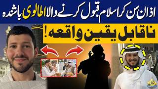 Italian Man Accepts Islam After Hearing the Azan | Unbelievable Story Goes Viral | Capital TV