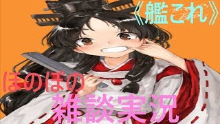 【令和元年.5/21】《艦これ》赤城改二します(笑)2019春イベントは情報待ちです