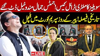 🔴LIVE: Civilian Trial in Military Court Case | Supreme Court Hearing | Latest Update | Public News