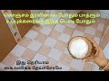 பாத்ரூம் உப்புக்கறை போக இந்த பொருள‌ தூவி பாருங்க பளீச்சிடு💥/ bathroom cleaning tips @gomuslifestyle