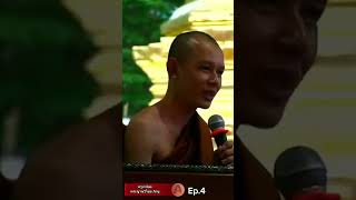 ครูบาน้อยพระญาณวิไชย ภิกขุ แสดงธรรมเทศนา ณ วัดพระธาตุพลูแช่ Ep.4