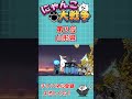 魔界編で苦戦したステージランキング【にゃんこ大戦争 the battle cats】 shorts