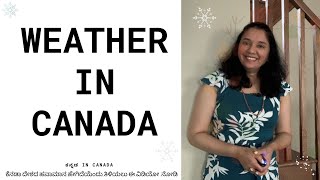 Weather in Canada -  ಕೆನಡಾದ ಹವಾಮಾನ - ಹಿಮದಜೊತೆ ಇನ್ನು ಚಂದದ ಹವಾಮಾನ - ಕನ್ನಡ in Canada