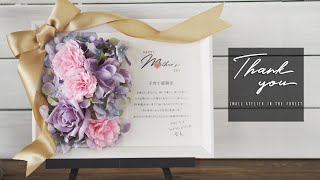 【100均DIY】母の日、結婚式、入籍、成人、父の日など贈り物に。１００均素材で作る「両親へ送る子育て感謝状」の作り方｜