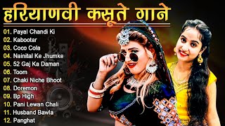 Renuka Panwar New Songs | New Haryanvi Song Jukebox 2021 | Renuka Panwar Best Haryanvi Songs Jukebox