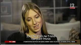 שירות בתי הסוהר אונס חיילות סוהרות בשירות חובה