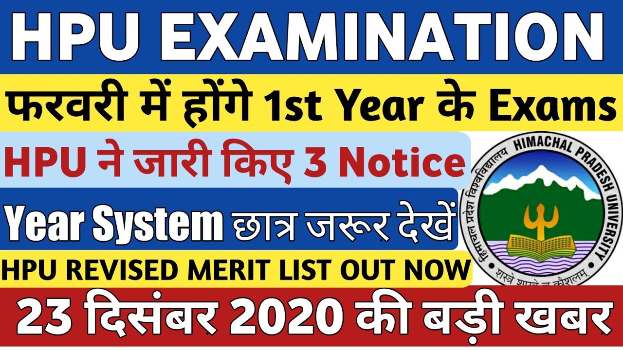 HPU Annual Examination Form 2020 | HPU LATEST NEWS | HPU EXAM NEWS ...