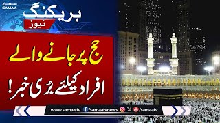 Hajj 2025: Pakistan launches new health policy | Breaking News | Samaa TV