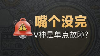 09-25[人物]Charles再嘴V神，CELO暴涨直接实锤所言不假