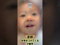 変顔を見せつけてくる2歳児 shorts 変顔 2歳児 2歳 育児 育児vlog ワンオペ育児 ワンオペ