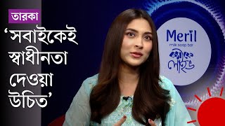 যেভাবে বন্যার্তদের পাশে মেহজাবিন | Flood | Mehazabien chowdhury