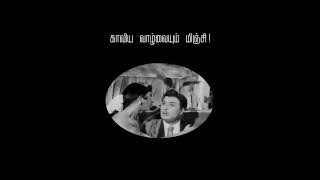 என்றும் இனிமை|vaali|sms|tms|p.susheela|mgr|sarojadevi|ஆசை முகம்|@therivugal #therivugal #தெரிவுகள் |