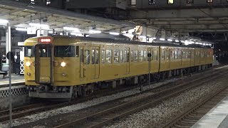 【4K】JR伯備線　普通列車115系電車　ｵｶD-08編成　倉敷駅発車