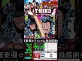 【実機配信】crルパン三世～消されたルパン～ 394ver. 7h9az1 partx4「シリーズ第7弾☆継続率約82%☆最大級の爽快感 ☆ 」