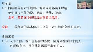 引爆复兴的琴與爐第3堂 11 17, 2023