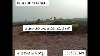 అమరావతి Open Plots For Sale Tadikonda Cross Road, Amaravathi, Guntur 8885379149