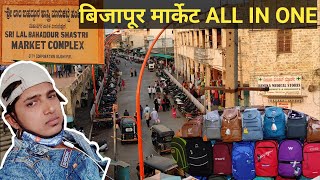 BIJAPUR MARKET | SHRI LAL BAHADDUR SHASTRI MARKET VIJAYPUR KARNATAKA | siddheshwar temple bijapur