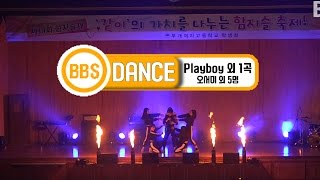 [2016 함지슬 축제, 부개여고] Playboy 외 2곡, 오서미 외 5명