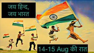 आज़ादी से एक दिन पहले की कहानी 14 August 1947 | India Vs Pakistan Partition | Numeral-59||kramank-59