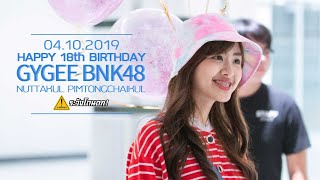 เธอคือทุกอย่าง [OPV] Happy Gygee’s Day 2019🎂 #GygeeBNK48 #ระวังโดนตก !