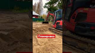 МИНИ ЭКСКАВАТОР ПЛАНИРОВКА #дом #дача #сад #строительство #экскаватор #jcb #дренаж #благоустройство