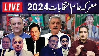 Election Dangal 2024 | Sabir Shakir Live