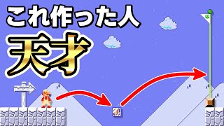 氷の中のコインを取ってゴールがムズ過ぎる。『マリオメーカー2』