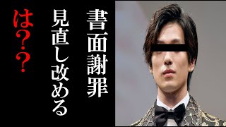 【激震】超人気俳優 新田真剣佑 自粛要請中の沖縄旅行を書面にて謝罪 意識や行動を見直します！ 山田孝之 Niki 沖縄 文春オンライン 丹羽仁希