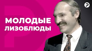 Лукашенко меняет чиновников. Кто заменит старую номенклатуру?