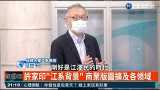 中國恒大金融風暴撼動全球 大到不能倒?｜華視最國際｜華視新聞 20210922