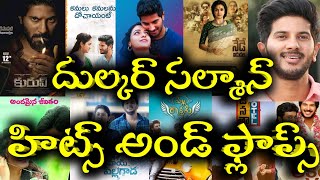 Dulquer Salmaan Hits And Flops All Telugu Dubbed Movies list | Upto Kurup Review