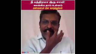 நீ பத்திரமா இரு சாமி! கலங்கிய திருமாவின் அன்னை | அனைவருக்கும் அன்னையர் தின வாழ்த்துக்கள்