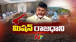 ఏపీ కేబినెట్ లో కీలక నిర్ణయాలకు ఆమోదం | AP Cabinet Key Decisions | Ntv